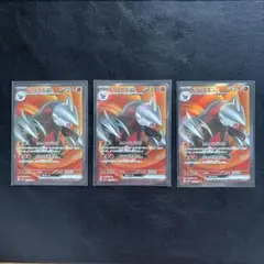 ブラックボルト ドリュウズ ex SR 3枚