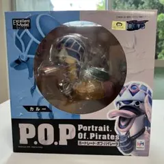 POP ワンピース　ポートオブパイレーツ　カルー フィギュア