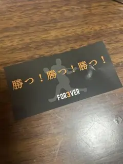 長嶋茂雄　追悼試合　特典　ステッカー　勝つ勝つ勝つ　ジャイアンツ