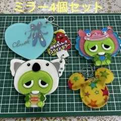 ミラー4個セット③