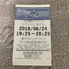 スペースマウンテン　ファストパス