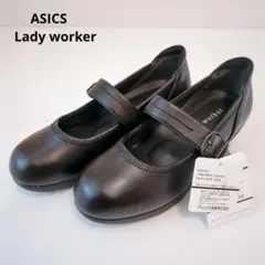 【タグ付美品】アシックス　Lady worker　パンプス　ストラップ　21.5