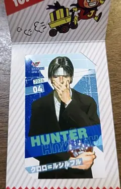 ジャンプショップ　ミニブロマイド　HUNTERXHUNTER　クロロ　②