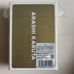 ARASHI KARUTA