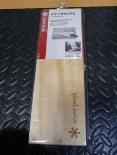 スノーピーク マナイタセットL