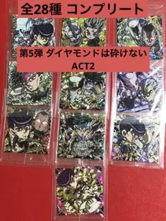 5弾 全28種 コンプ ジョジョの奇妙な冒険 ウエハース ②