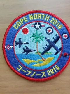 COPE NORTH 2023 パッチ　ワッペン　コープノース COPE NORTH 2023 パッチ ワッペン コープノース 2025年最新