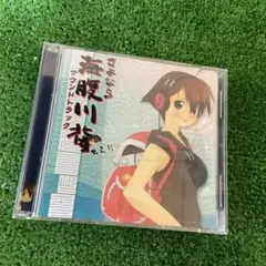 さよなら海腹川背ちらり　サウンドトラック(2CD) 帯付き良品