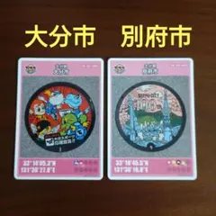 【即決OK】マンホールカード　大分県　大分市　別府市　第25弾　第26弾