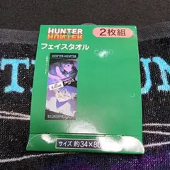HUNTER×HUNTER キルア&イルミ フェイスタオル 2枚組