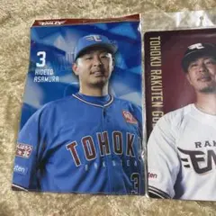 楽天イーグルスグッズ　浅村栄斗　下敷き　ファイル