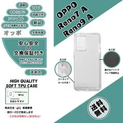 OPPO Reno7 A / Reno9 A ソフトTPU クリアケースb