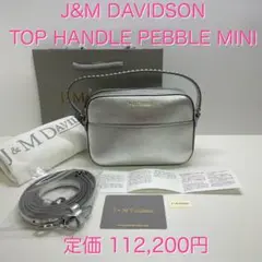 人気‼️美品★Ju0026M DAVIDSON トップハンドル ぺブル ミニ シルバー