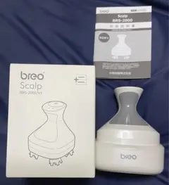 breo Scalp BRS-2000HY【新品】