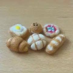 【ハンドメイド】ミニチュア　パン　6種　羊毛フェルト