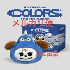 KYUHYUN ギュメ ぬいぐるみ　新品　50cm 2025年最新】ギュメ ぬいぐるみの人気アイテム - メルカリ