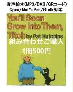 272 You’ll Soon Grow into Them, Titch