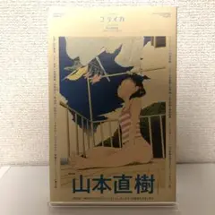 ユリイカ 7 2018(第50巻第9号) ユリイカ 7 2018(第50巻第9号)