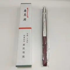 恵比須流 赤紫 扇子 未開封