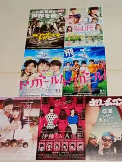 池田エライザ チラシ 27枚＋ロケ地マップ1冊セット／みんな!エスパーだよ!