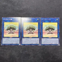 聖天樹の幼精　レア3枚