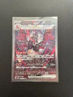 【極美品】リザードンEX SAR