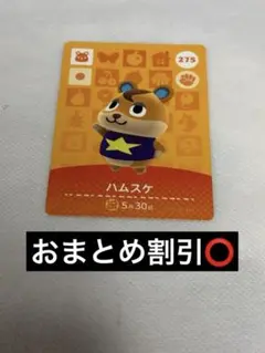 あつまれどうぶつの森　amiiboカード