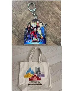 キングオージャー ファイナルツアー トートバッグ&キーホルダー　まとめ売り
