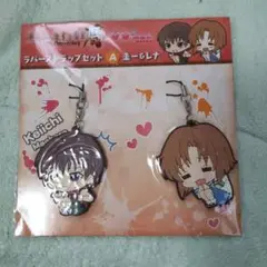 ひぐらしのなく頃に　暦　レナ　ラバーストラップ&アクリルキーホルダー 未開封 ひぐらしのなく頃に 暦 レナ ラバーストラップ&アクリル