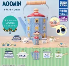 富士ホーロー MOOMIN ミニコレクション ムーミン FUJIHORO ガチャ