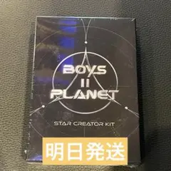 ボイプラ2 キット　新品　未開封