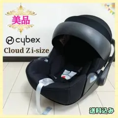 【早い者勝ち❣美品☆】サイベックス ベビーシート クラウドZ i-Size