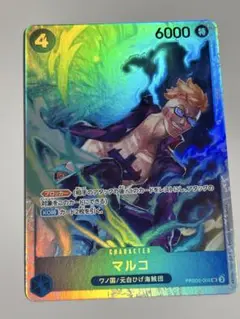 ONE PIECE CARD GAME マルコ