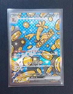 サーフゴーex SAR SV8a テラスタルフェスex 220/187
