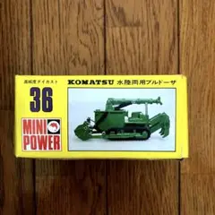 KOMATSU 水陸両用ブルドーザ 1/60 MINI POWER
