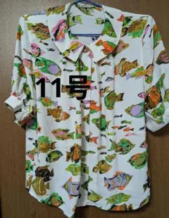 レディース11号　半袖ブラウス　フィッシュ柄夏