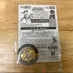 劇場入場者特典　ポケモンバトリオ　スペシャルパック　アルセウス