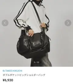 tk.TAKEO KIKUCHI ダブルポケットビッグショルダーバッグ
