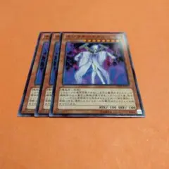 遊戯王　ネジマキシキガミ3枚