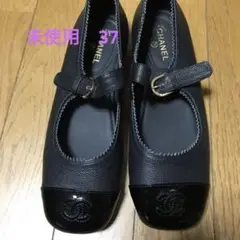 シャネル CHANEL メリージェーン フラットシューズ 黒 37 未使用