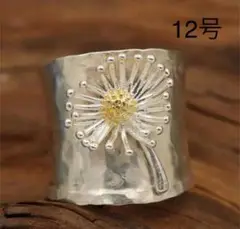 ひまわり フラワー シルバー リング かわいい おしゃれ 花 指輪 12号
