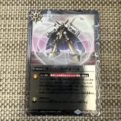 Mレア仕様　バトスピ　ランパートウォール