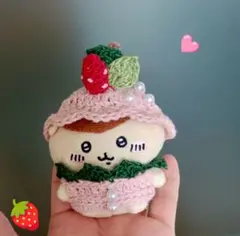 ちいかわ お座りぬいぐるみ いちごコーデ とつてもかわいいよ♡