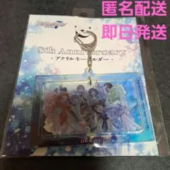 アイドリッシュセブン 8th Anniversary アクリルキーホルダー