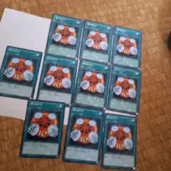 墓地封印10枚セット　遊戯王