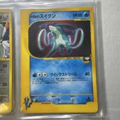 R団のスイクン ★ ポケモンカード★VS 096/141 R団のスイクン ☆ ポケモンカード☆VS 096/141 - メルカリ