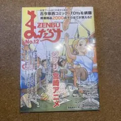 赤ん坊帝国全4巻+少年なつ漫王 第28号 復刻本 泉ゆき雄　高野よしてる 2025年最新】赤ん坊帝国の人気アイテム - メルカリ