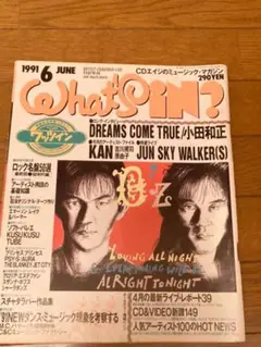 WHAT's IN?/music net 2000年 12冊セット 2025年最新】音楽雑誌what's inの人気アイテム - メルカリ