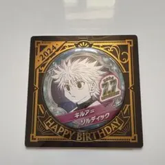 HUNTER×HUNTER キルア バースデー缶バッジ2024