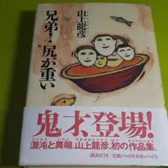新品未開封 廃盤 山上兄弟 まじかる まじかる てじなーにゃ 2枚組 初回限定盤 2025年最新】山上兄弟の人気アイテム - メルカリ